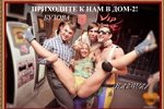 Приколы о Дом-2 (23.12.2020)