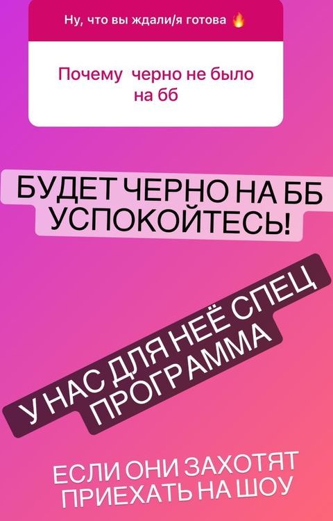 Татьяна Светлова: Для бывших у нас отдельные сюрпризы