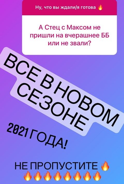 Татьяна Светлова: Для бывших у нас отдельные сюрпризы