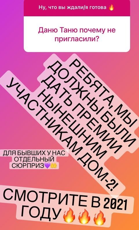 Татьяна Светлова: Для бывших у нас отдельные сюрпризы