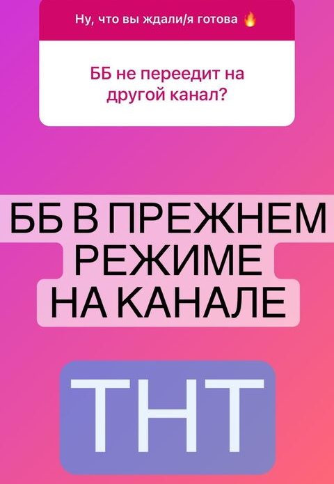 Татьяна Светлова: Для бывших у нас отдельные сюрпризы