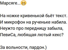 Стихи о Дом-2 на 30.12.2020