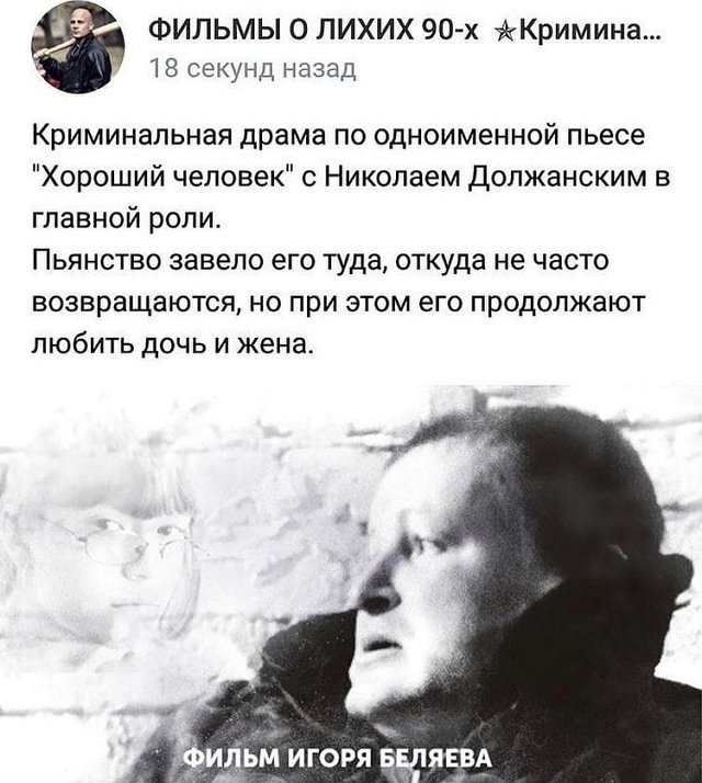 Николай Должанский: Фильм о лихих девяностых Николай Должанский: Фильм о лихих девяностых