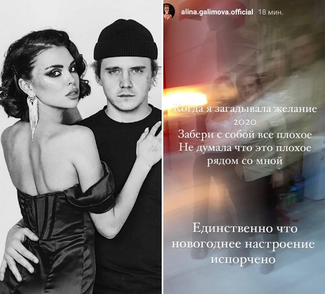 Алина Галимова бросила Никиту Рудакова