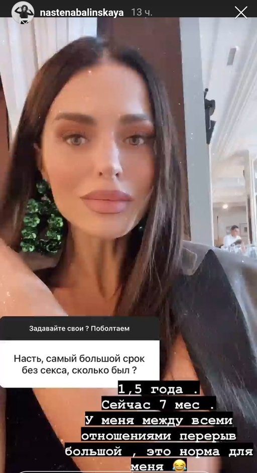 Анастасия Балинская: Мы поговорили всего две минуты