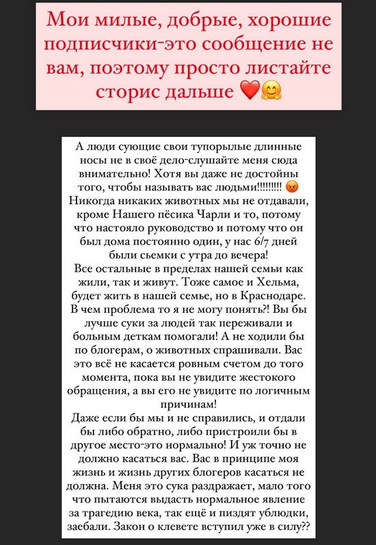 Александра Черно: Вас это все не касается!