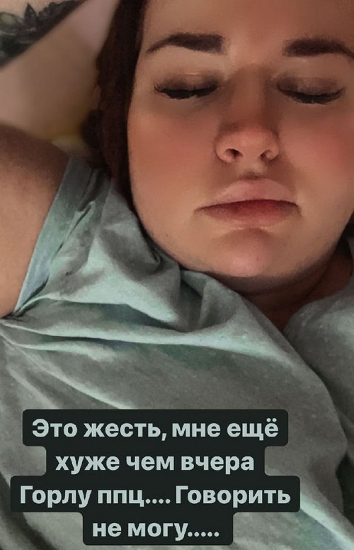 Александра Черно: Сначала худеть, потом будем думать