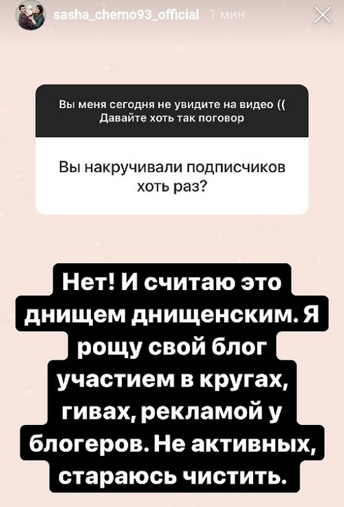 Александра Черно: Сначала худеть, потом будем думать
