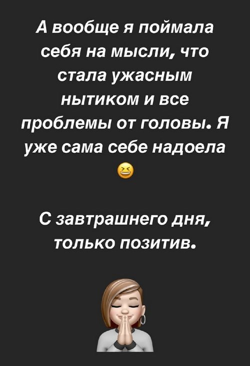 Александра Черно: Сначала худеть, потом будем думать