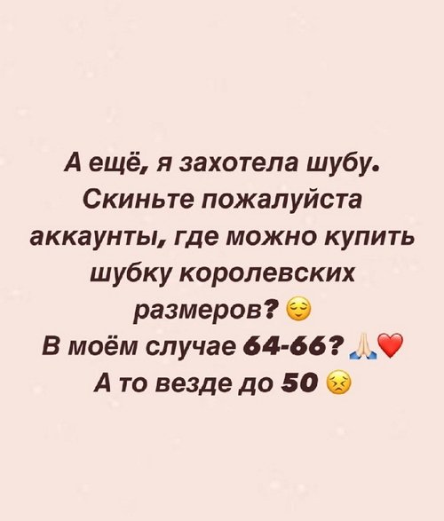 Александра Черно: Сначала худеть, потом будем думать