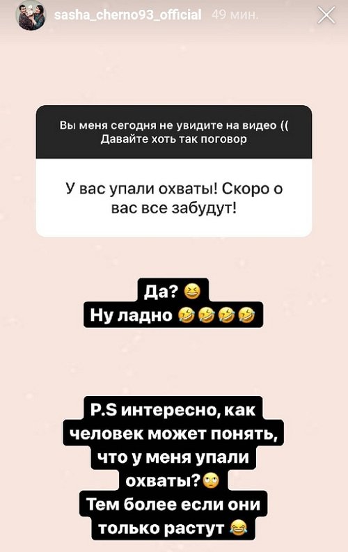 Александра Черно: Сначала худеть, потом будем думать