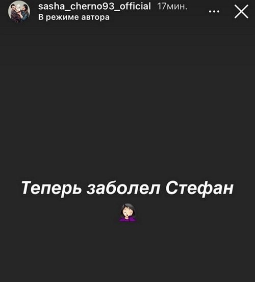 Александра Черно: Сначала худеть, потом будем думать