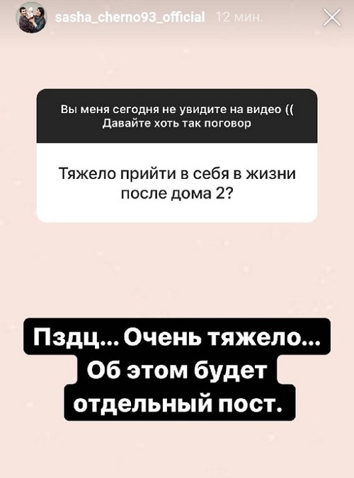 Александра Черно: Сначала худеть, потом будем думать