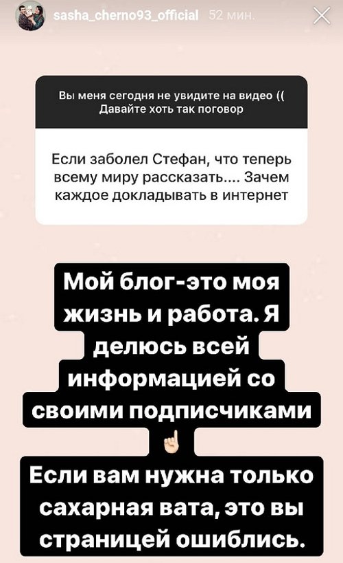 Александра Черно: Сначала худеть, потом будем думать