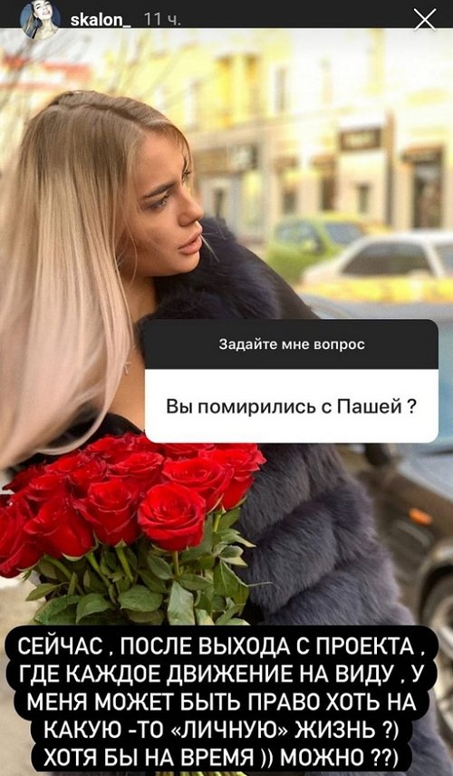 Екатерина Скалон: Всегда переживала, что высокая