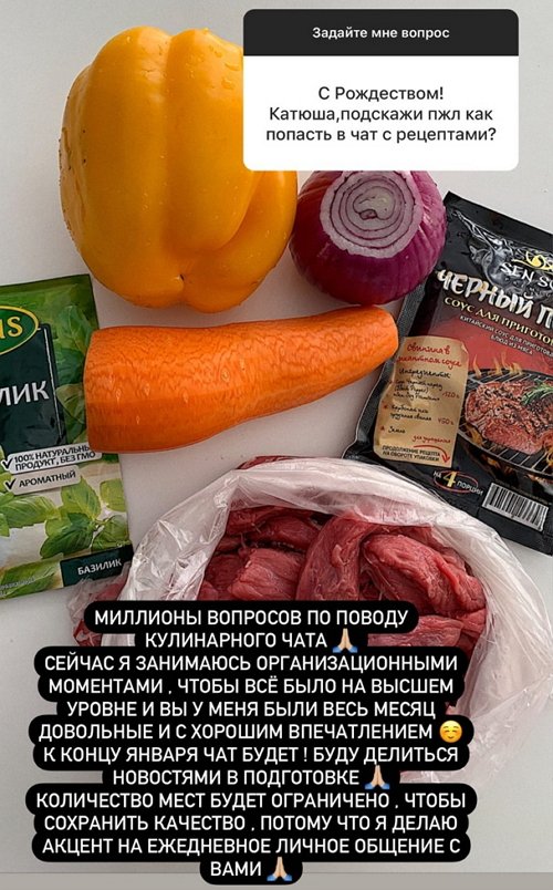 Екатерина Скалон: Всегда переживала, что высокая