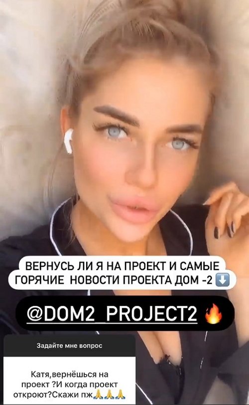 Екатерина Скалон: Всегда переживала, что высокая