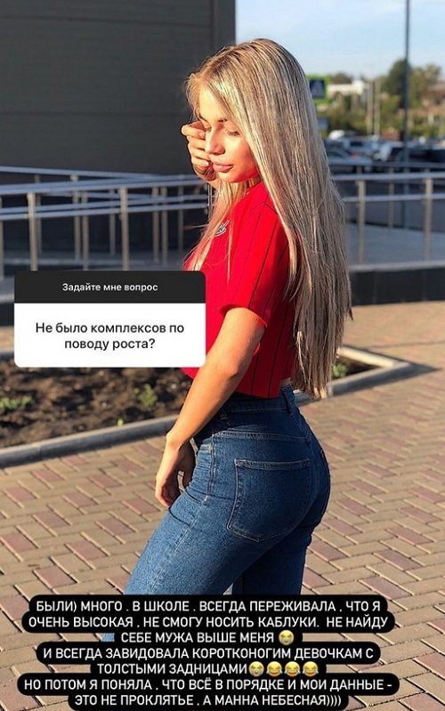 Екатерина Скалон: Всегда переживала, что высокая