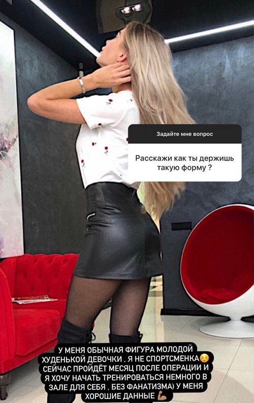 Екатерина Скалон: Всегда переживала, что высокая