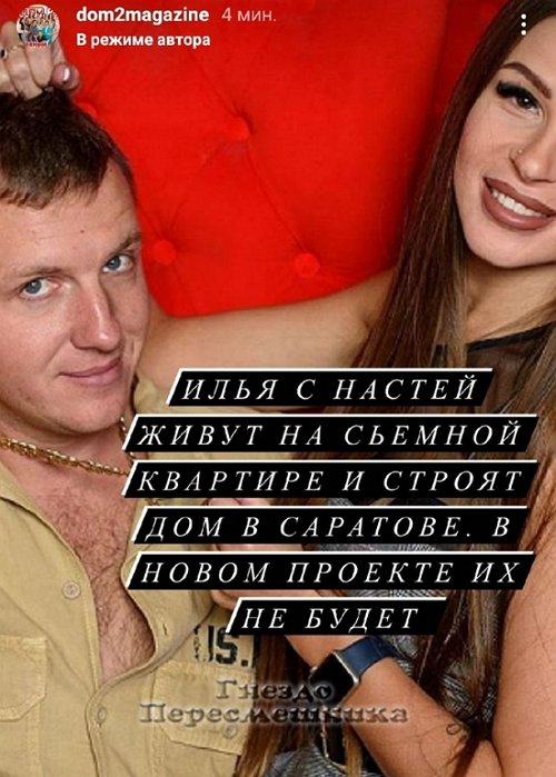 Новости журнала Дом-2 (10.01.2021)