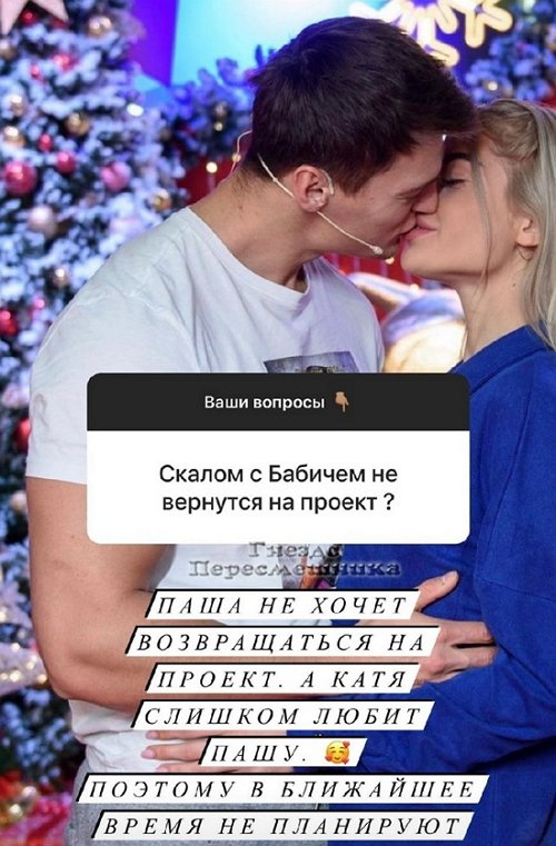 Новости журнала Дом-2 (10.01.2021)
