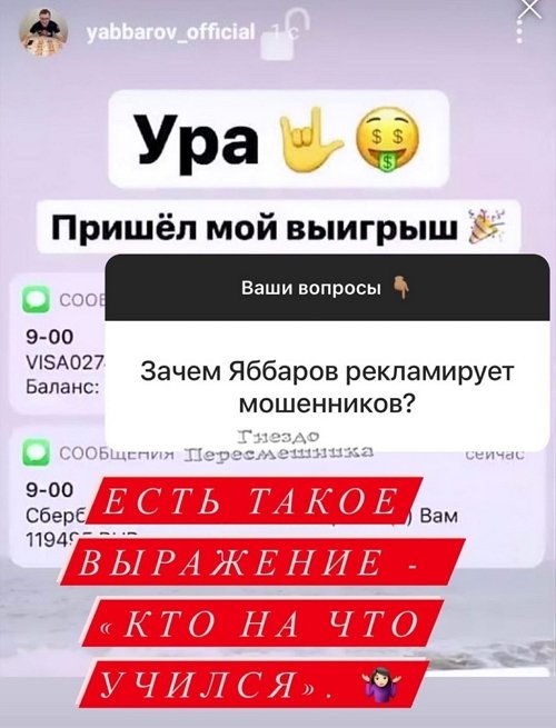 Новости журнала Дом-2 (10.01.2021)
