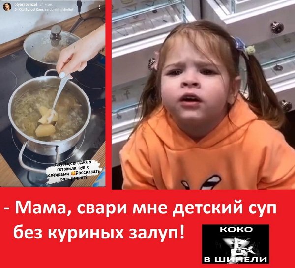Приколы о Дом-2 (10.01.2021)