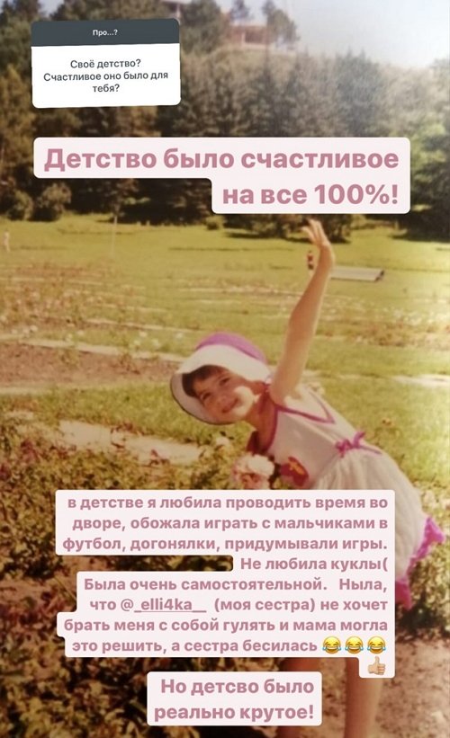 Ирина Пингвинова: Наша любовь жила три года