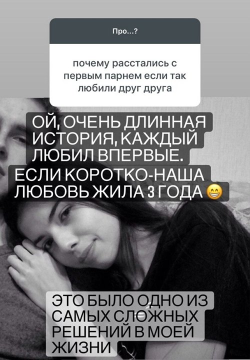 Ирина Пингвинова: Наша любовь жила три года