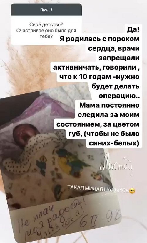 Ирина Пингвинова: Наша любовь жила три года