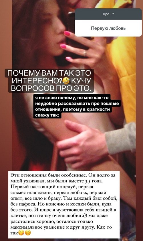 Ирина Пингвинова: Наша любовь жила три года