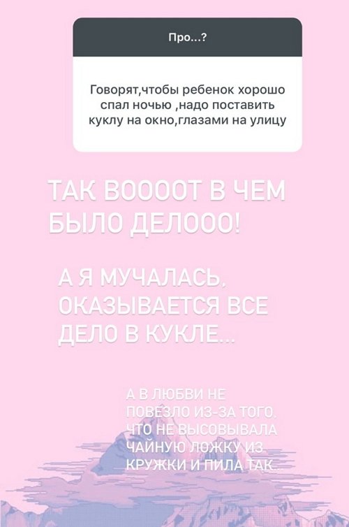 Ирина Пингвинова: Наша любовь жила три года