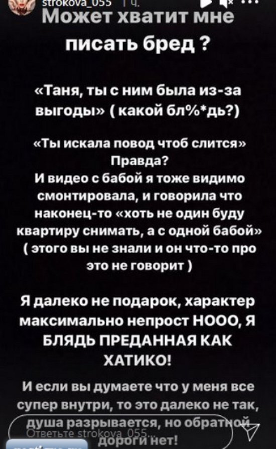 Татьяна Строкова: Обратной дороги нет!