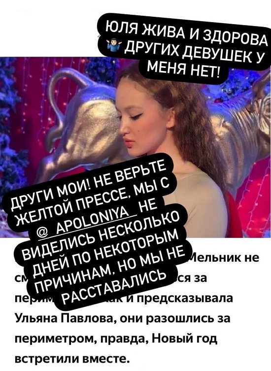 Максим Мельник: Юля сейчас у мамы