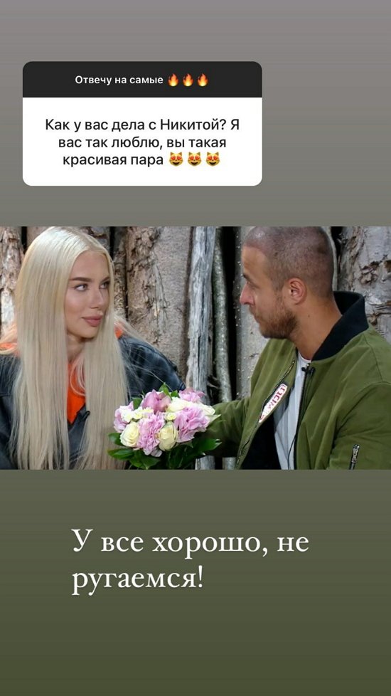 Анастасия Паршина: У нас все хорошо!