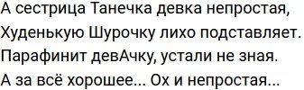 Стихи о Дом-2 на 13.01.2021