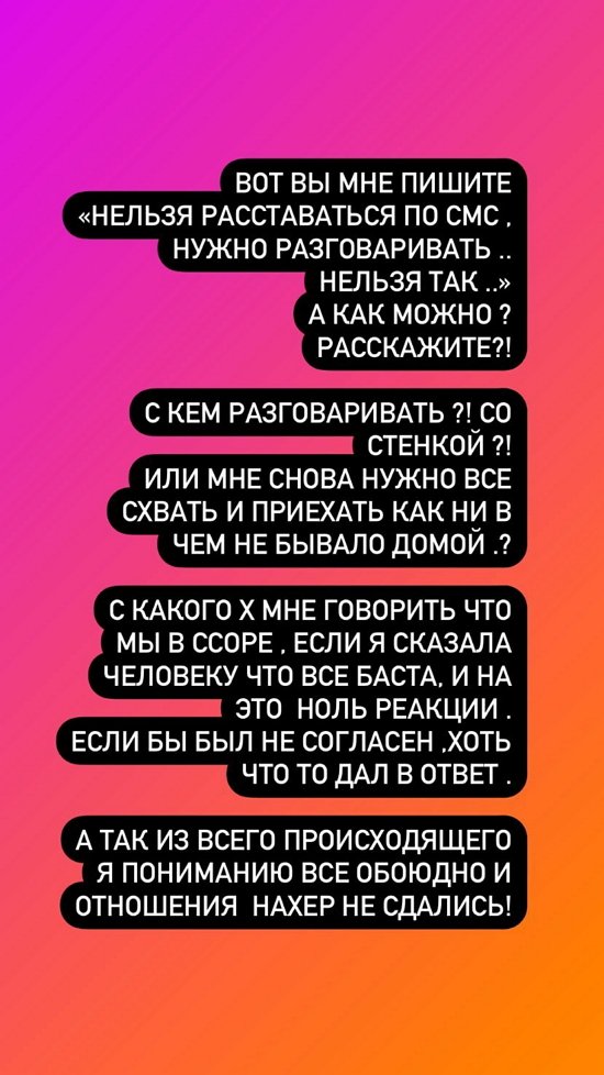 Алина Галимова: С первого января ни одного слова