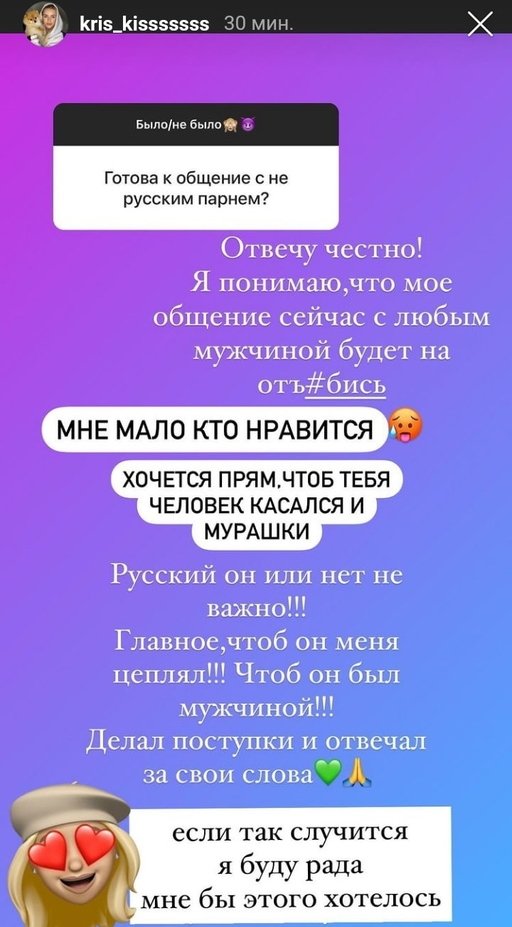Кристина Лясковец: У меня есть фото с Федей