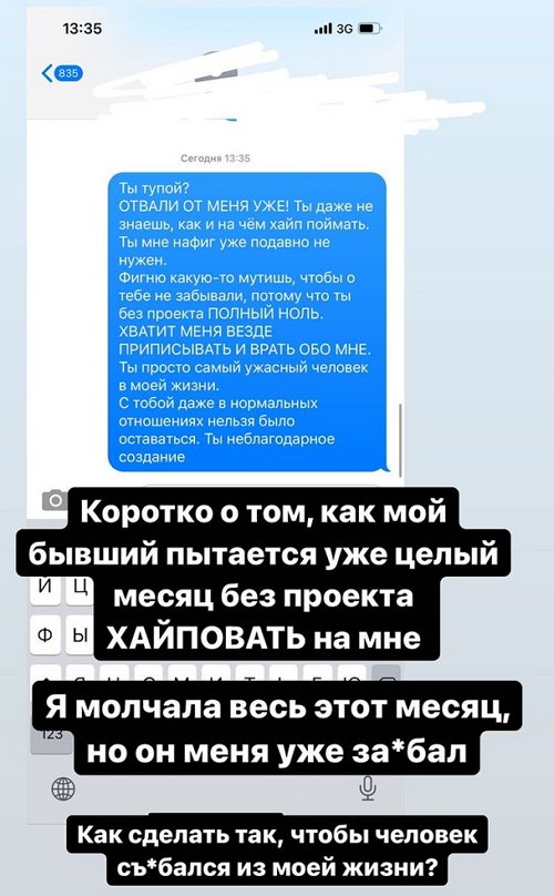 Милена Безбородова: Он на мне хайпует!