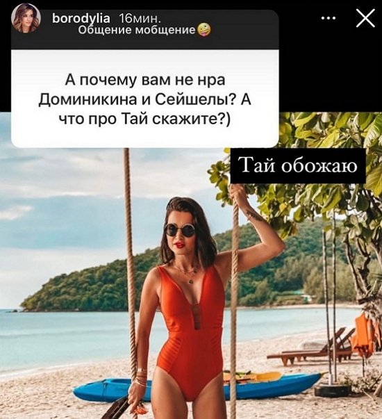 Ксения Бородина: На отдыхе только пиво