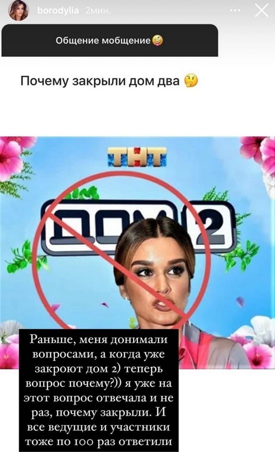 Ксения Бородина: На отдыхе только пиво