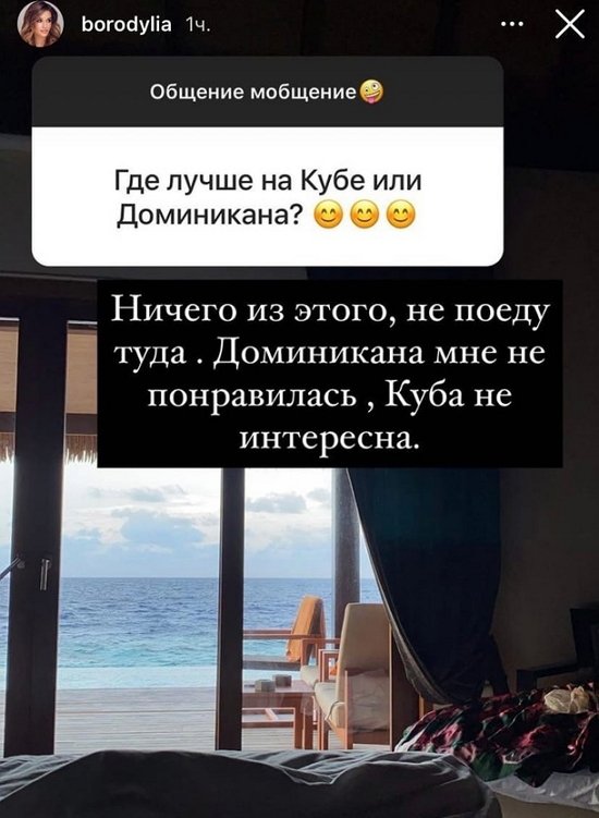 Ксения Бородина: На отдыхе только пиво