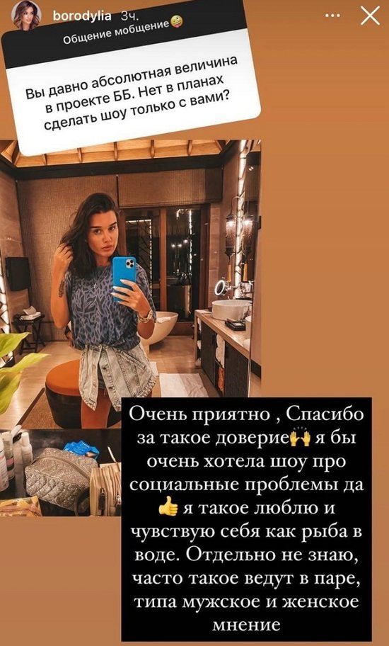 Ксения Бородина: На отдыхе только пиво