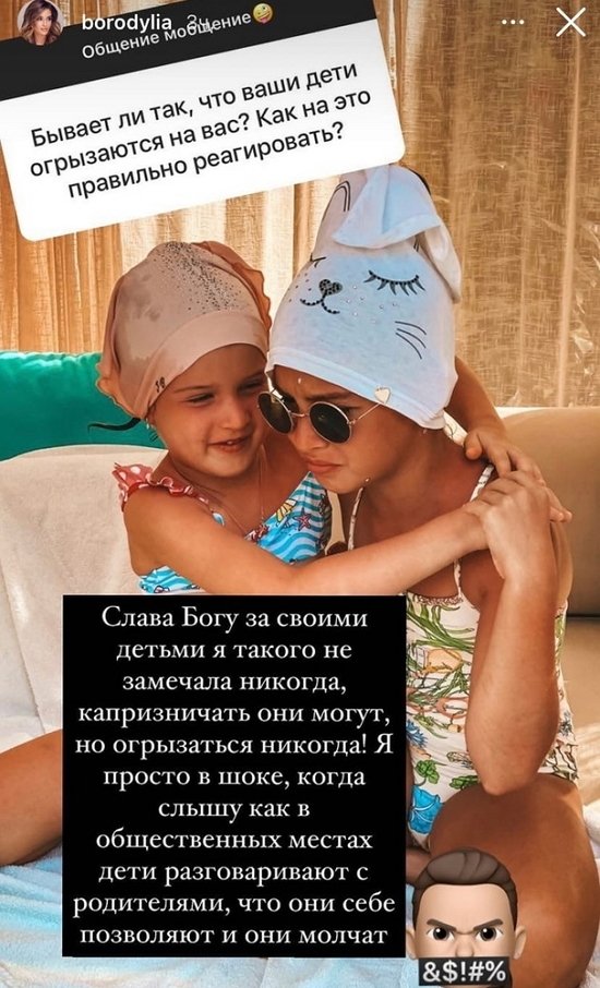 Ксения Бородина: На отдыхе только пиво