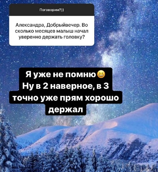 Александра Черно: Каждый день стараюсь её поддержать!