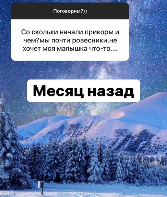 Александра Черно: Каждый день стараюсь её поддержать!