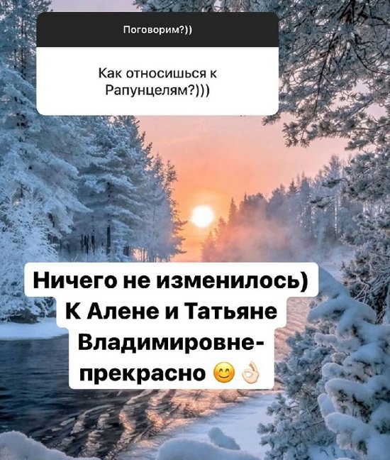 Александра Черно: Каждый день стараюсь её поддержать!