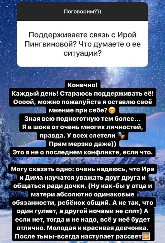 Александра Черно: Каждый день стараюсь её поддержать!