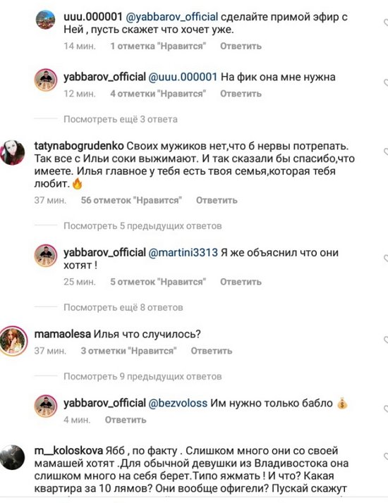 Илья Яббаров: Как мне надоела вся эта дилемма!!!