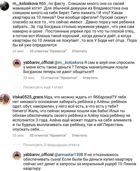 Илья Яббаров: Как мне надоела вся эта дилемма!!!